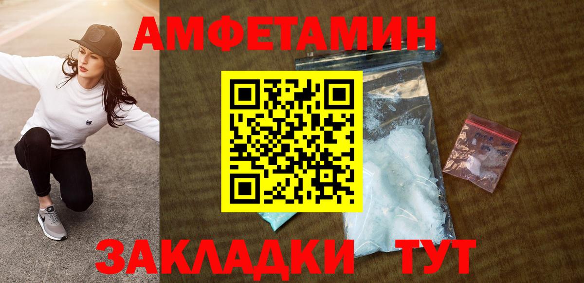 АМФ  Вход с VPN  Родники  Амфетамин VHQ  Амфетамин 