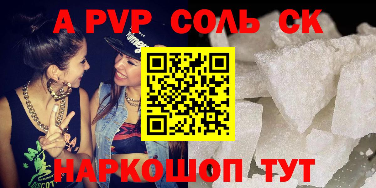 Alfa_PVP крисы CK Родники