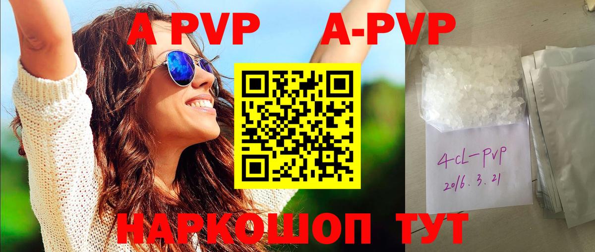 APVP мука  Alpha PVP Соль  Родники  Вход с VPN 