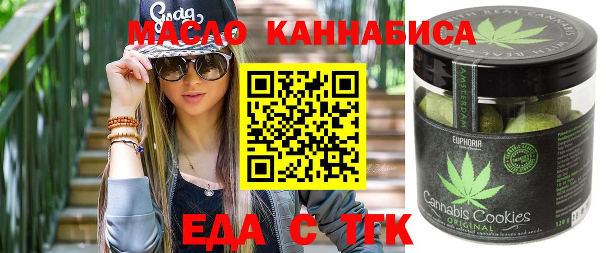 Canna-Cookies марихуана  Вход с VPN  Родники 