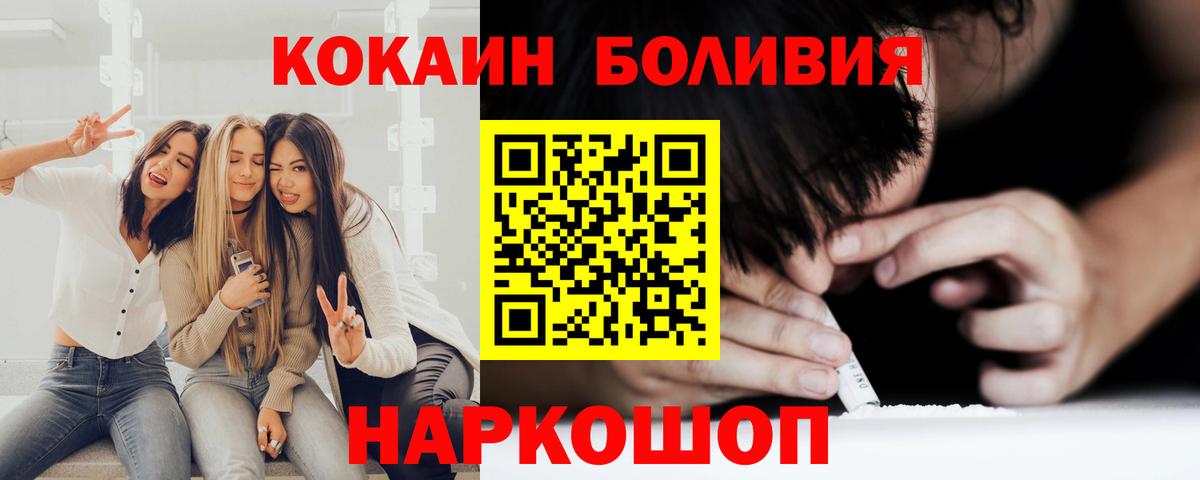 Cocaine 99%  купить наркоту  КОКАИН Боливия  Родники  Вход с VPN 