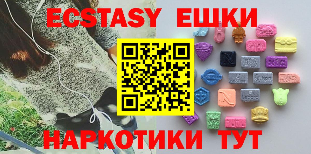 нарко площадка состав  ЭКСТАЗИ  Родники  Вход с VPN  Ecstasy Cube 