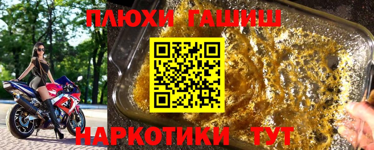 Гашиш hashish Родники