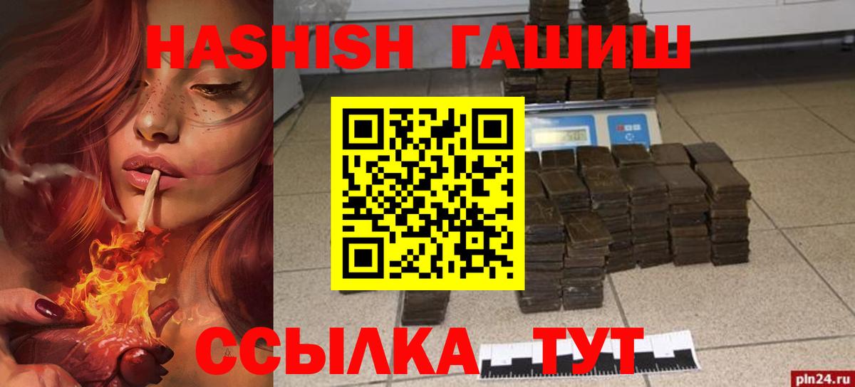 закладка  ГАШ гарик  Вход с VPN  Родники 