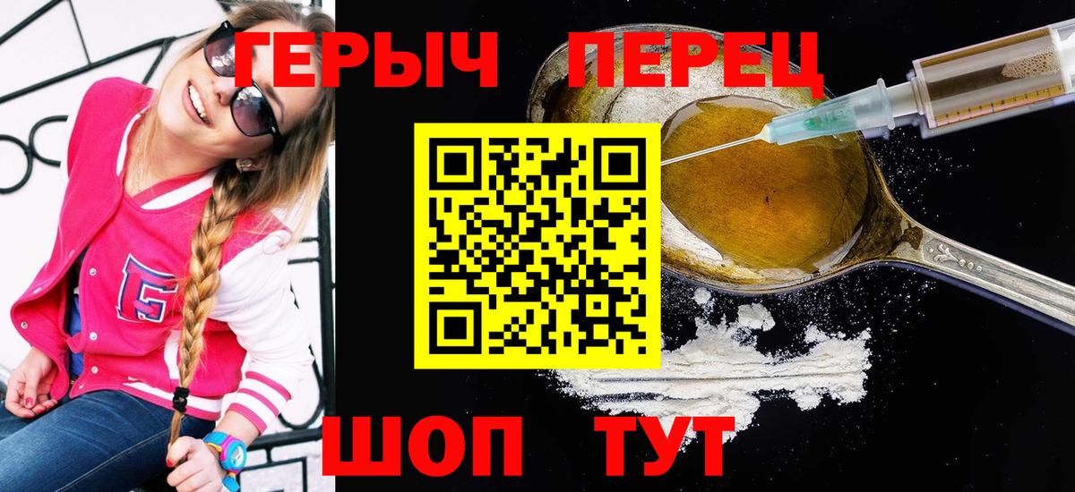 Героин гречка  Вход с VPN  Родники 