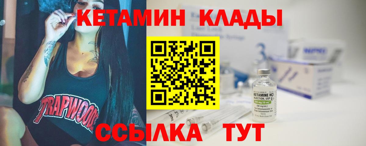 Родники  Кетамин VHQ  Кетамин ketamine  Вход с VPN 