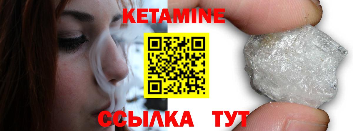Кетамин ketamine Родники