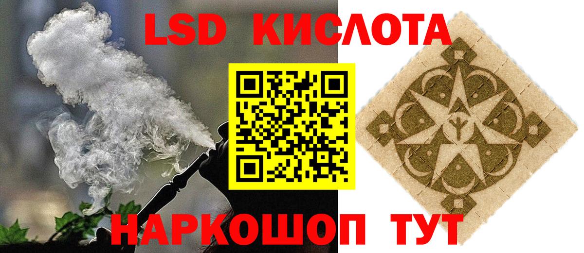 LSD-25 экстази кислота  Лсд 25 экстази ecstasy  Родники  Вход с VPN 
