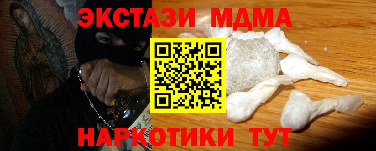 Родники  МДМА кристаллы  MDMA  МДМА VHQ  Вход с VPN 