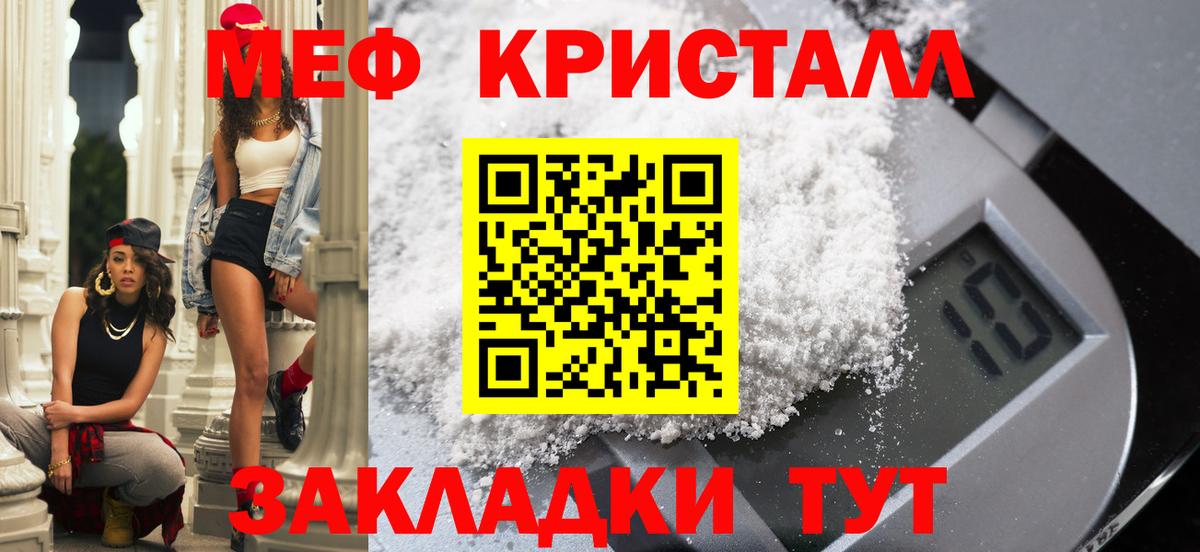 Мефедрон 4 MMC  Мефедрон  Родники  Вход с VPN  МЯУ-МЯУ VHQ 