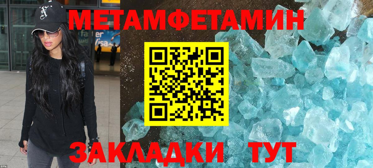 Родники  Метамфетамин Декстрометамфетамин 99.9%  Вход с VPN 