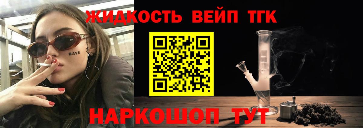 Родники  ТГК THC oil  Дистиллят ТГК THC oil  Вход с VPN 